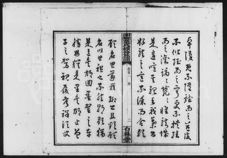 湖南叶氏族谱-叶氏续修族谱 [13卷,首4卷].pdf电子版插图4