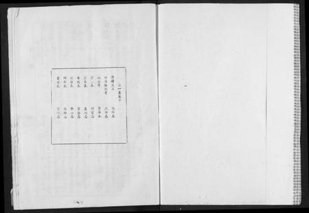 湖北林氏族谱-林氏宗谱.pdf电子版插图1