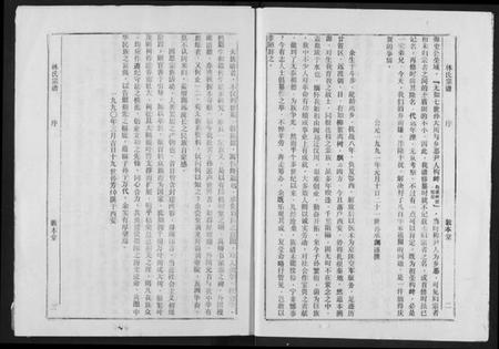 湖北林氏族谱-林氏宗谱.pdf电子版插图3