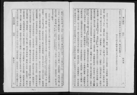 湖北林氏族谱-林氏宗谱.pdf电子版插图5