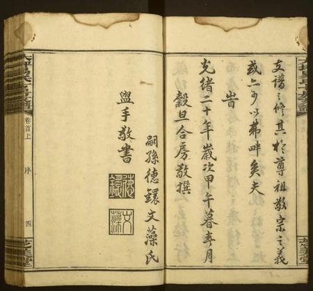 湖南易氏族谱-大坪易氏七房支谱.pdf电子版插图5