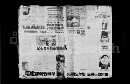 浙江齐氏族谱-齐氏家谱 [4卷].pdf电子版插图1