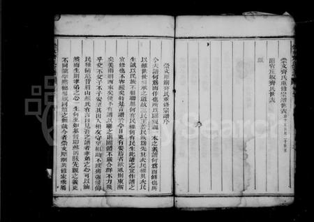 浙江齐氏族谱-齐氏家谱 [4卷].pdf电子版插图5