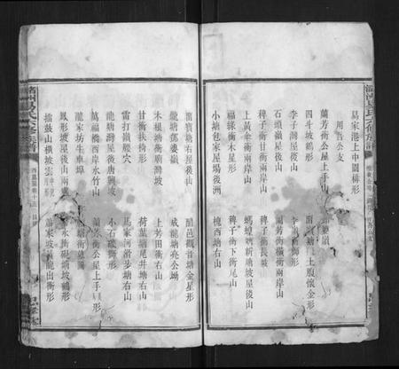 湖南易氏族谱-易氏六修族谱.pdf电子版插图2