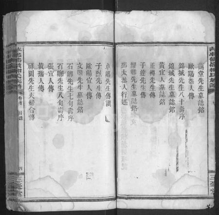 江西柳氏族谱-萍北佛岭柳氏族谱 [11卷,首3卷].pdf电子版插图5