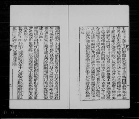 浙江查氏族谱-龙山查氏宗谱 [16卷,首末各1卷].pdf电子版插图2