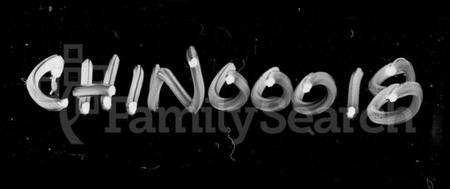 湖南易氏族谱-易氏馆驿宗祠族谱 [3卷,含卷首].pdf电子版插图1