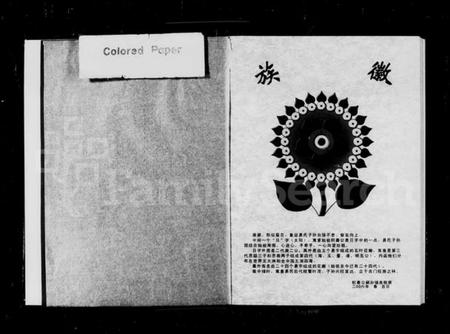 湖南易氏族谱-易氏馆驿宗祠族谱 [3卷,含卷首].pdf电子版插图2