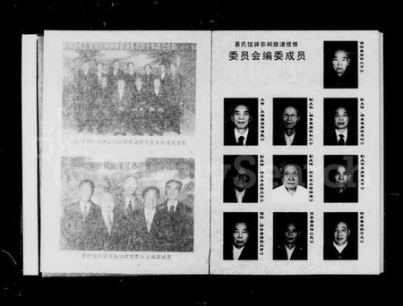 湖南易氏族谱-易氏馆驿宗祠族谱 [3卷,含卷首].pdf电子版插图4