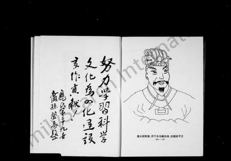 浙江应氏族谱-龙溪冠阳应氏志.pdf电子版插图4