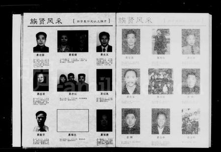 湖南易氏族谱-易氏馆驿宗祠族谱 [3卷,含卷首].pdf电子版插图5