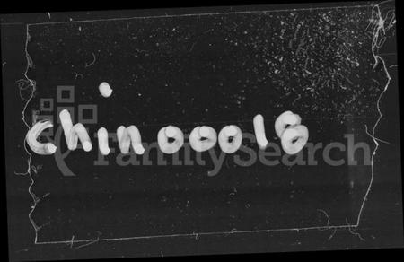 湖南易氏族谱-樟湖岭易氏族谱 [2卷,首1卷].pdf电子版插图1