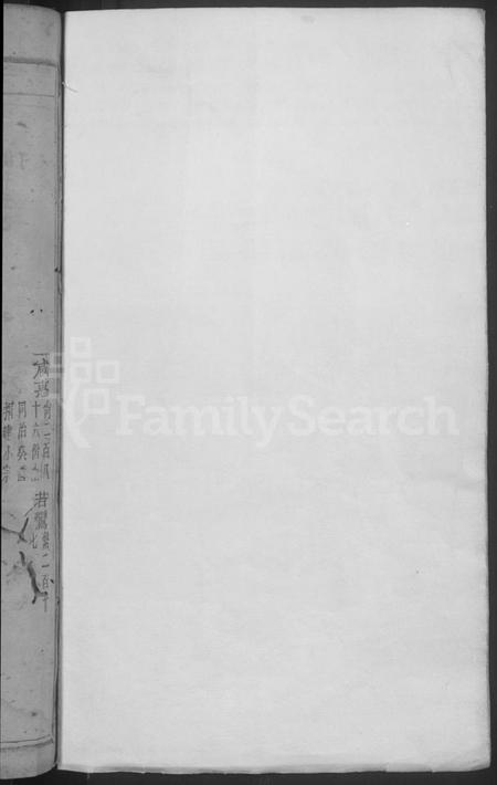 浙江张氏族谱-龙溪张氏十甲人房宗谱[总卷数不详].pdf电子版插图2