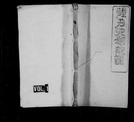 湖南尹氏族谱-上湘尹氏续修族谱 [10卷].pdf电子版插图1