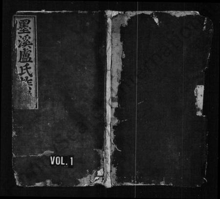 江西卢氏族谱-墨溪卢氏族谱.pdf电子版插图1 江西卢氏族谱-墨溪卢氏族谱.pdf电子版插图1