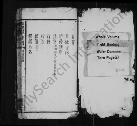 江西卢氏族谱-墨溪卢氏族谱.pdf电子版插图2 江西卢氏族谱-墨溪卢氏族谱.pdf电子版插图2