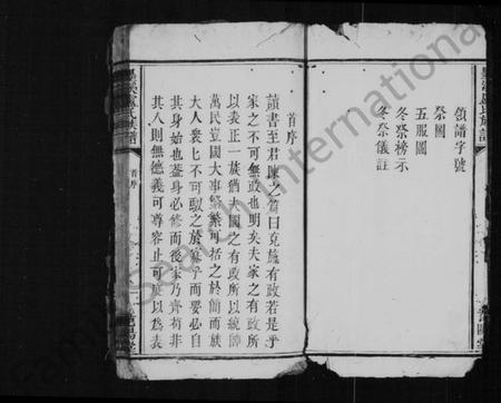 江西卢氏族谱-墨溪卢氏族谱.pdf电子版插图3 江西卢氏族谱-墨溪卢氏族谱.pdf电子版插图3