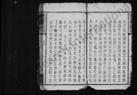 江西卢氏族谱-墨溪卢氏族谱.pdf电子版插图4 江西卢氏族谱-墨溪卢氏族谱.pdf电子版插图4