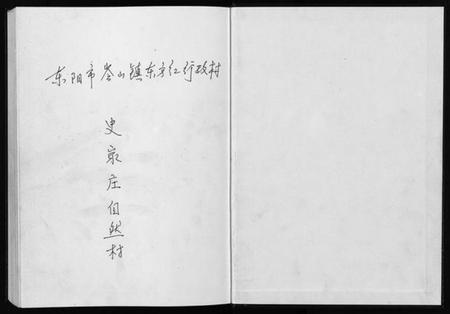 浙江叶氏族谱-龙溪志.pdf电子版插图2 浙江叶氏族谱-龙溪志.pdf电子版插图2