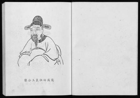 浙江叶氏族谱-龙溪志.pdf电子版插图4 浙江叶氏族谱-龙溪志.pdf电子版插图4