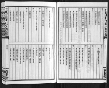 湖南尹氏族谱-仁风井田尹氏八修族谱.pdf电子版插图5