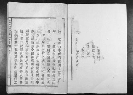 江西卢氏族谱-宁都麻田卢氏民籍十一修族谱[不分卷].pdf电子版插图3