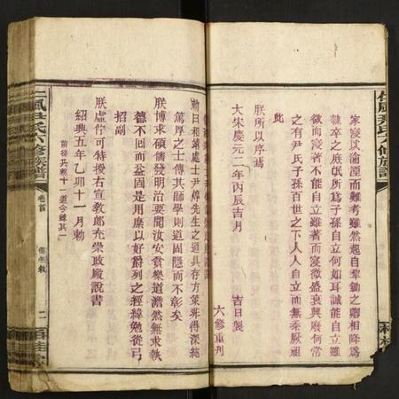 湖南尹氏族谱-仁风尹氏六修族谱.pdf电子版插图2