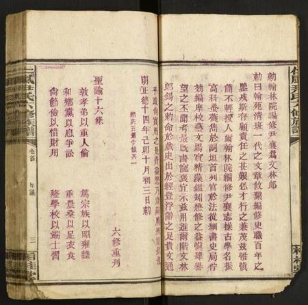 湖南尹氏族谱-仁风尹氏六修族谱.pdf电子版插图3