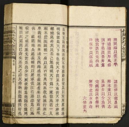 湖南尹氏族谱-仁风尹氏六修族谱.pdf电子版插图4