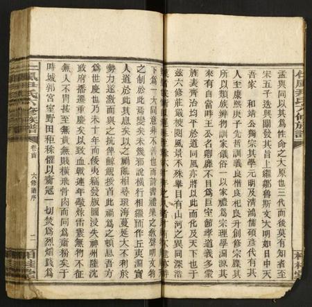 湖南尹氏族谱-仁风尹氏六修族谱.pdf电子版插图5