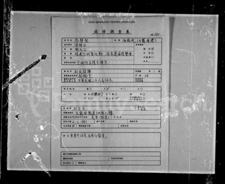 中国刘氏族谱-刘氏族谱 [1卷].pdf电子版