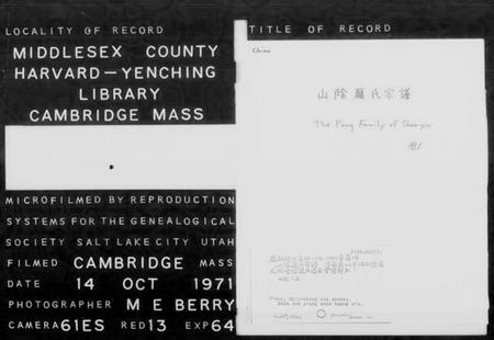 浙江庞氏族谱-庞氏宗谱.pdf电子版插图2 浙江庞氏族谱-庞氏宗谱.pdf电子版插图2