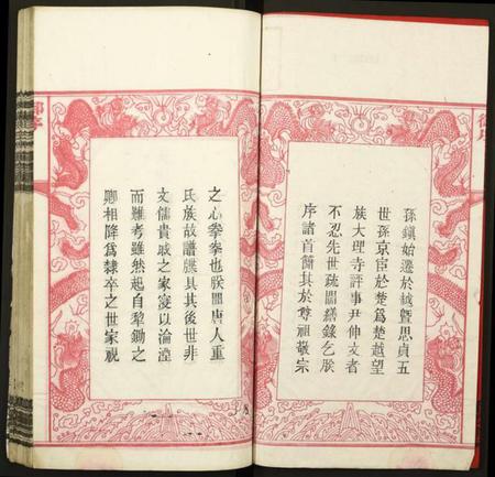 湖南尹氏族谱-拗柴尹氏六修族谱.pdf电子版插图3