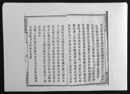 湖南尹氏族谱-洞霞尹氏宽公房谱[14卷首1卷末2卷].pdf电子版插图2