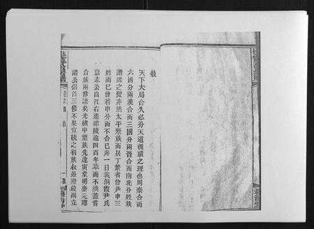 湖南尹氏族谱-洞霞尹氏宽公房谱[14卷首1卷末2卷].pdf电子版插图3