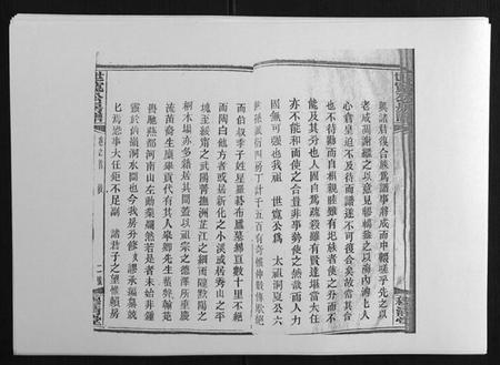 湖南尹氏族谱-洞霞尹氏宽公房谱[14卷首1卷末2卷].pdf电子版插图5