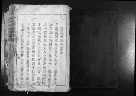 江西鲁氏族谱-鲁氏重修族谱[不分卷].pdf电子版插图1