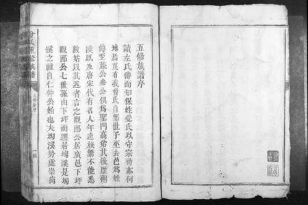 江西鲁氏族谱-鲁氏重修族谱[不分卷].pdf电子版插图4