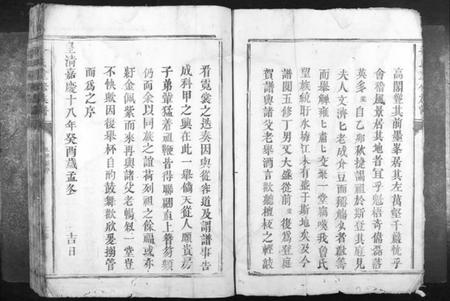 江西鲁氏族谱-鲁氏重修族谱[不分卷].pdf电子版插图5