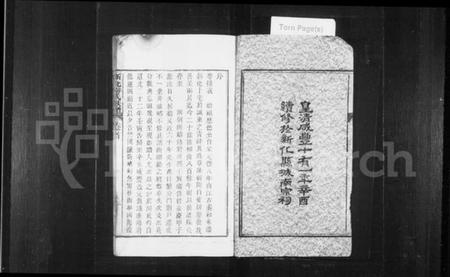 湖南游氏族谱-新化游氏族谱.pdf电子版插图3