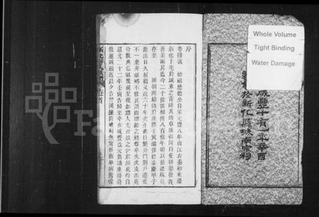 湖南游氏族谱-新化游氏族谱.pdf电子版插图4