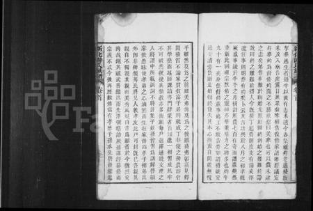 湖南游氏族谱-新化游氏族谱.pdf电子版插图5