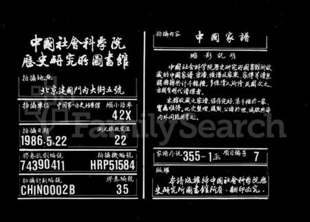 湖南游氏族谱-游氏六修族谱 [17卷,首3卷].pdf电子版