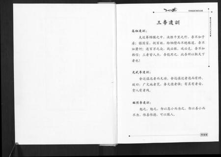 四川刘氏族谱-里塘前溪刘氏家乘.pdf电子版插图2 四川刘氏族谱-里塘前溪刘氏家乘.pdf电子版插图2