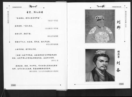 四川刘氏族谱-里塘前溪刘氏家乘.pdf电子版插图3 四川刘氏族谱-里塘前溪刘氏家乘.pdf电子版插图3