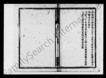 湖南余氏族谱-余氏七续宗谱 [114卷,首2卷].pdf电子版插图3