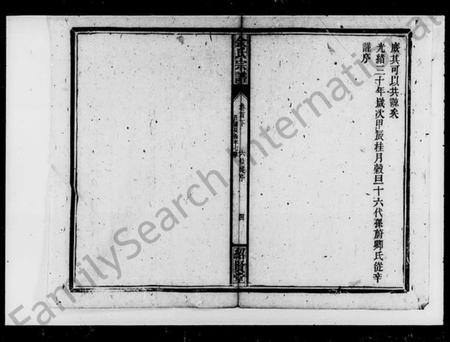 湖南余氏族谱-余氏七续宗谱 [114卷,首2卷].pdf电子版插图5