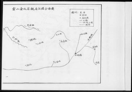 湖南余氏族谱-余氏族谱.pdf电子版插图2 湖南余氏族谱-余氏族谱.pdf电子版插图2