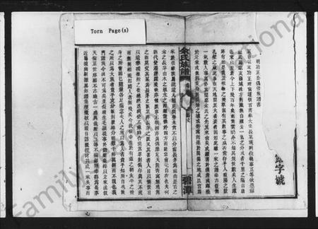 湖南余氏族谱-余氏族谱 [18卷,首1卷,附谱3卷].pdf电子版插图2