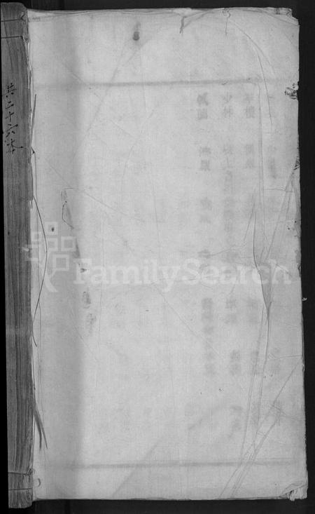 湖南余氏族谱-余氏族谱 [18卷,首8卷,终1卷,附3卷].pdf电子版插图1